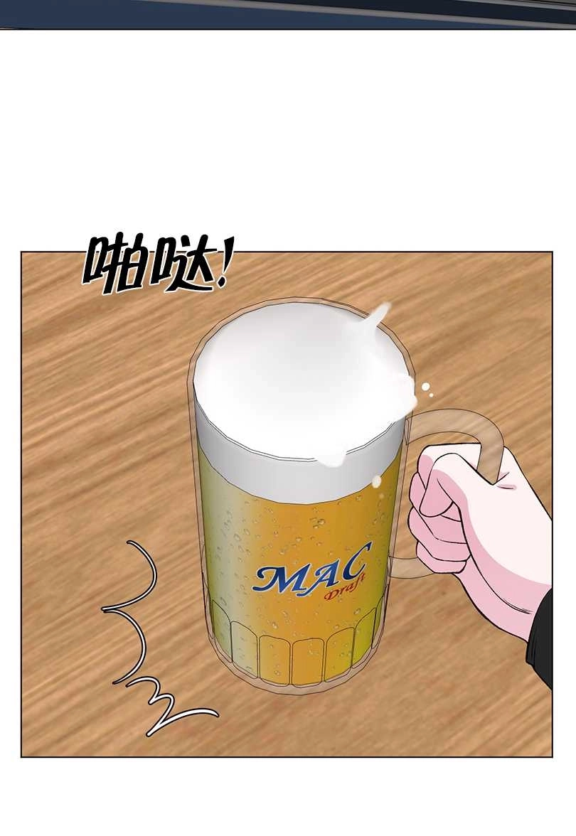 《不纯的同居》第36话 第43页