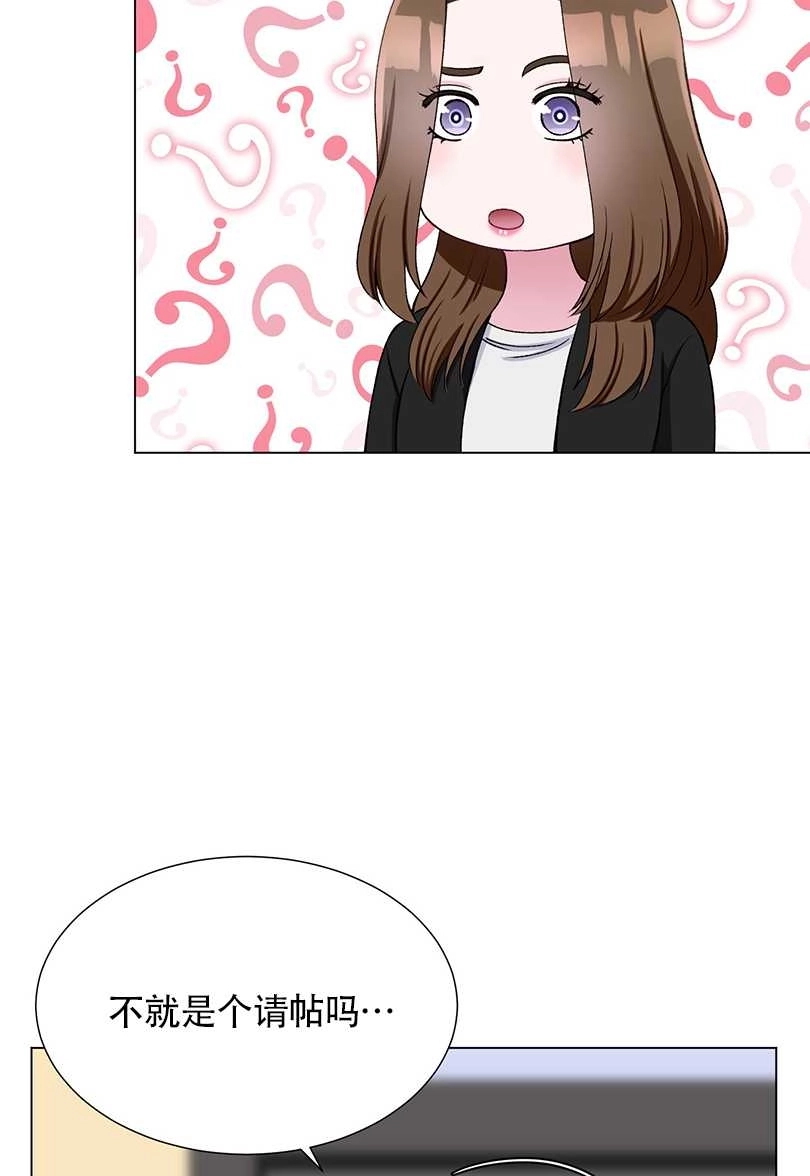 《不纯的同居》第36话 第33页