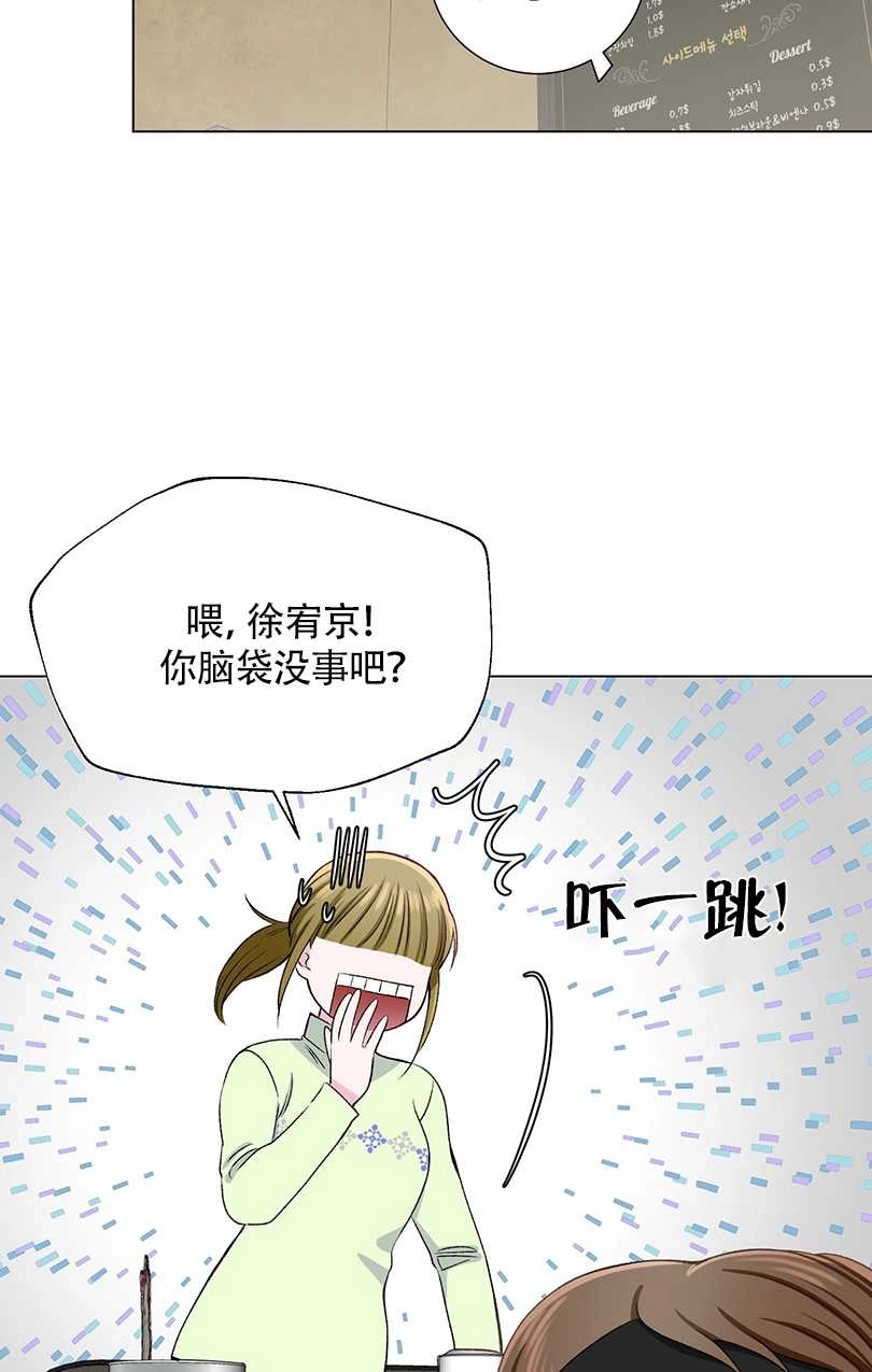 《不纯的同居》第36话 第59页