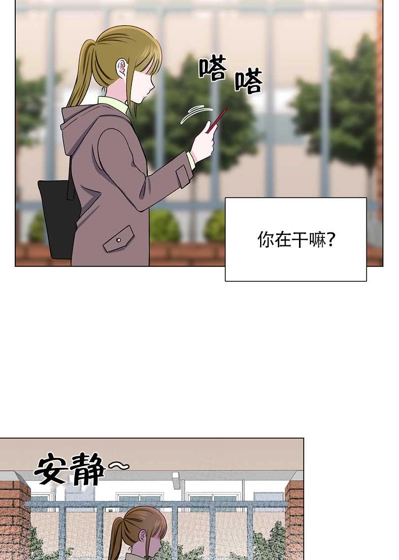 《不纯的同居》第36话 第3页