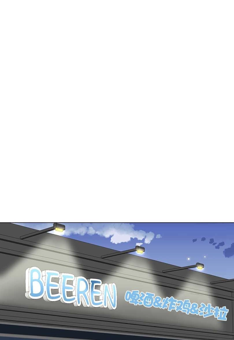 《不纯的同居》第36话 第42页
