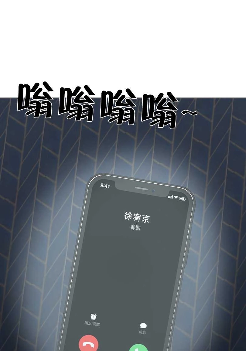 《不纯的同居》第36话 第73页