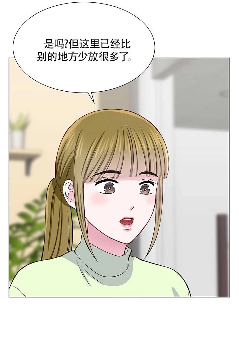 《不纯的同居》第36话 第17页