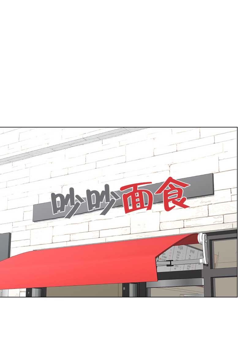 《不纯的同居》第36话 第11页