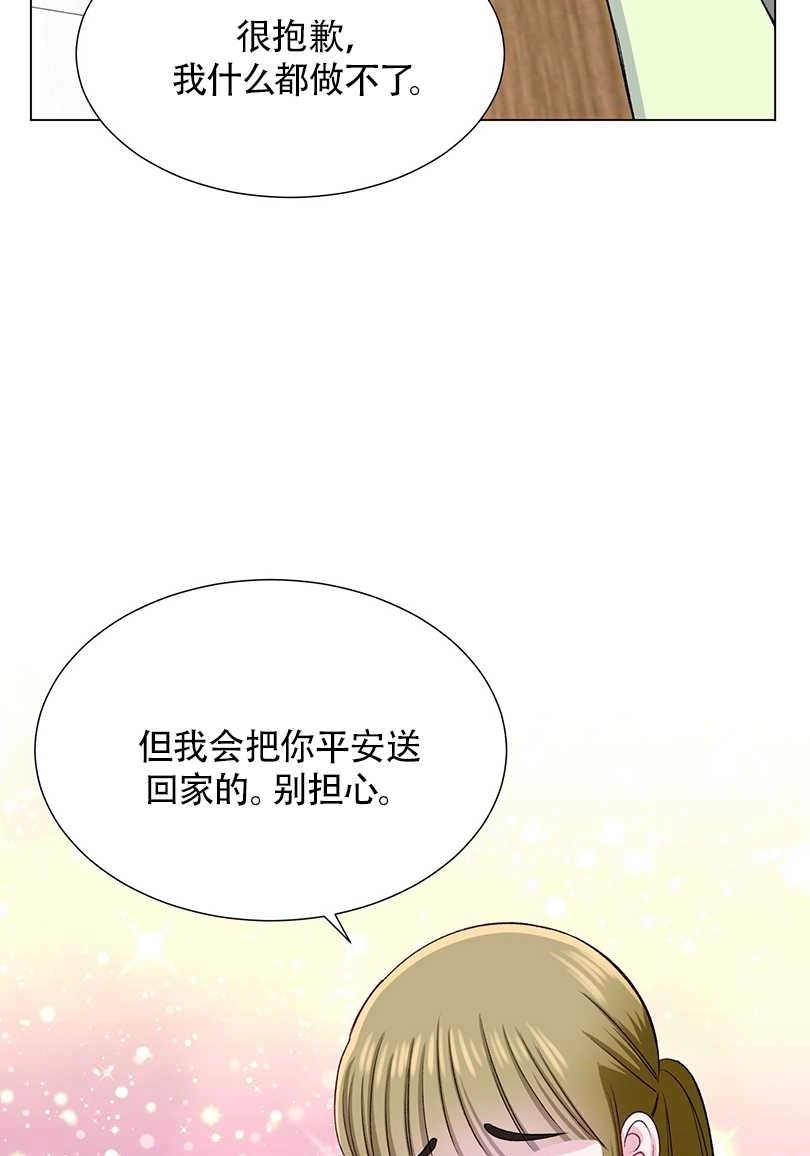 《不纯的同居》第36话 第65页