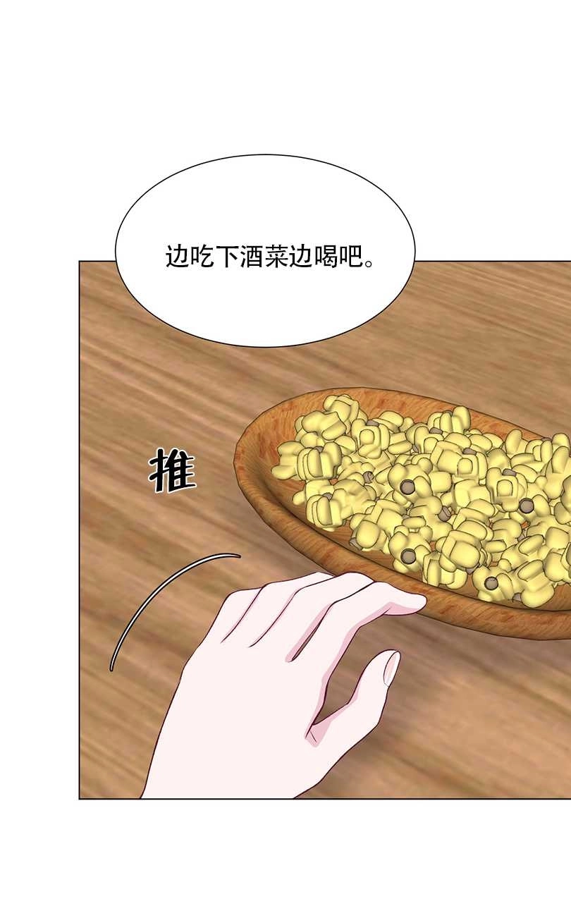 《不纯的同居》第36话 第54页