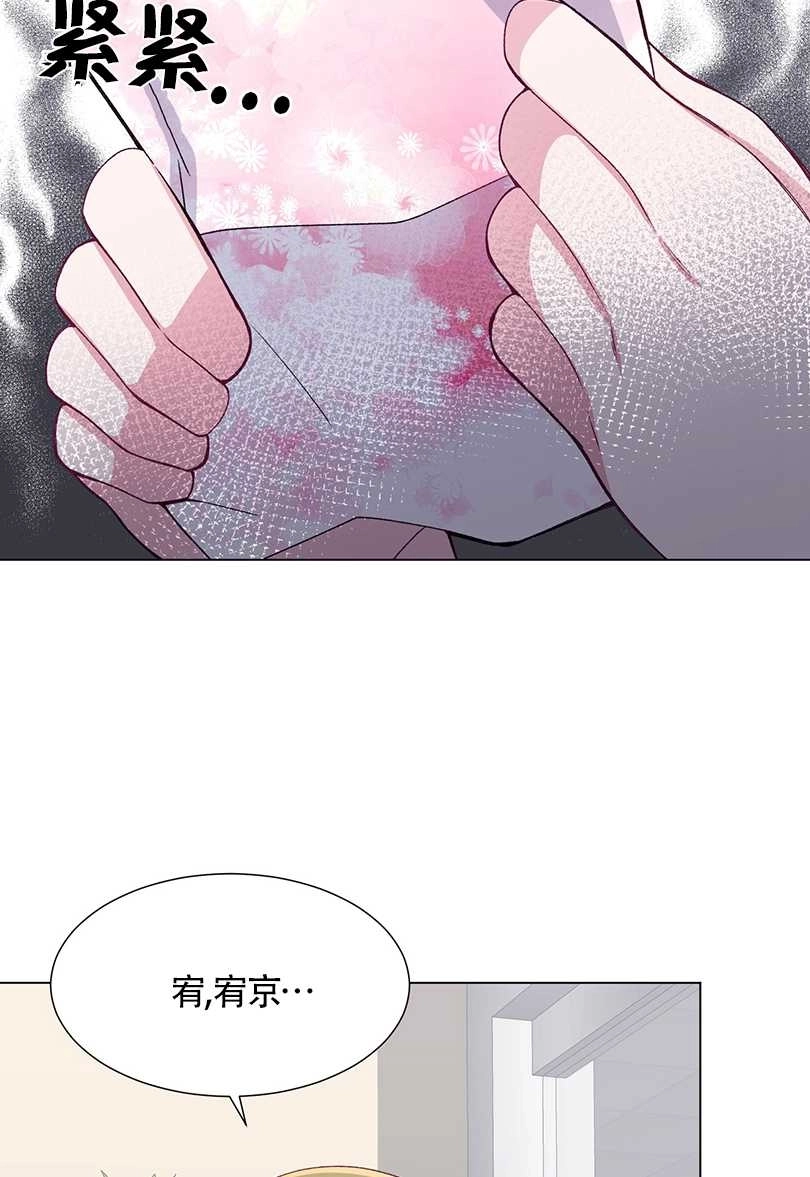 《不纯的同居》第36话 第36页