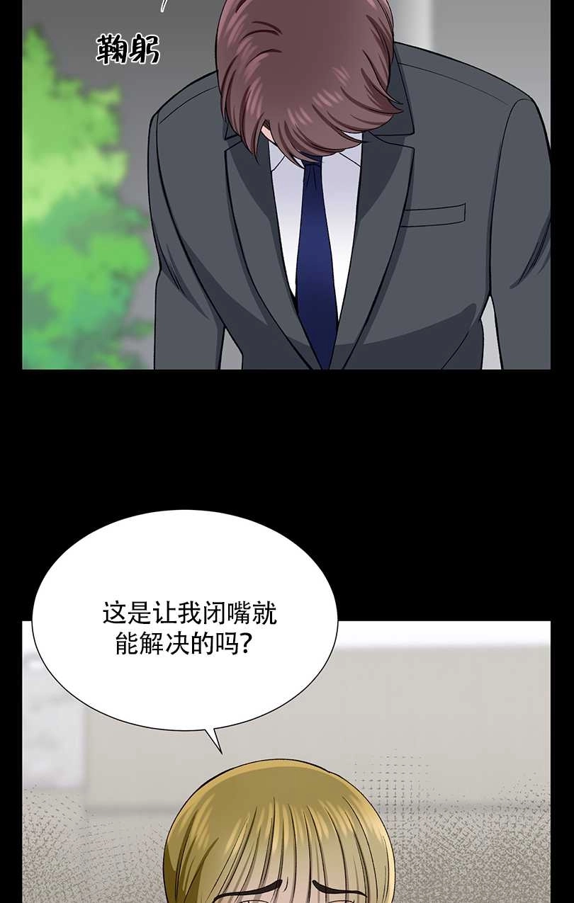 《不纯的同居》第36话 第50页