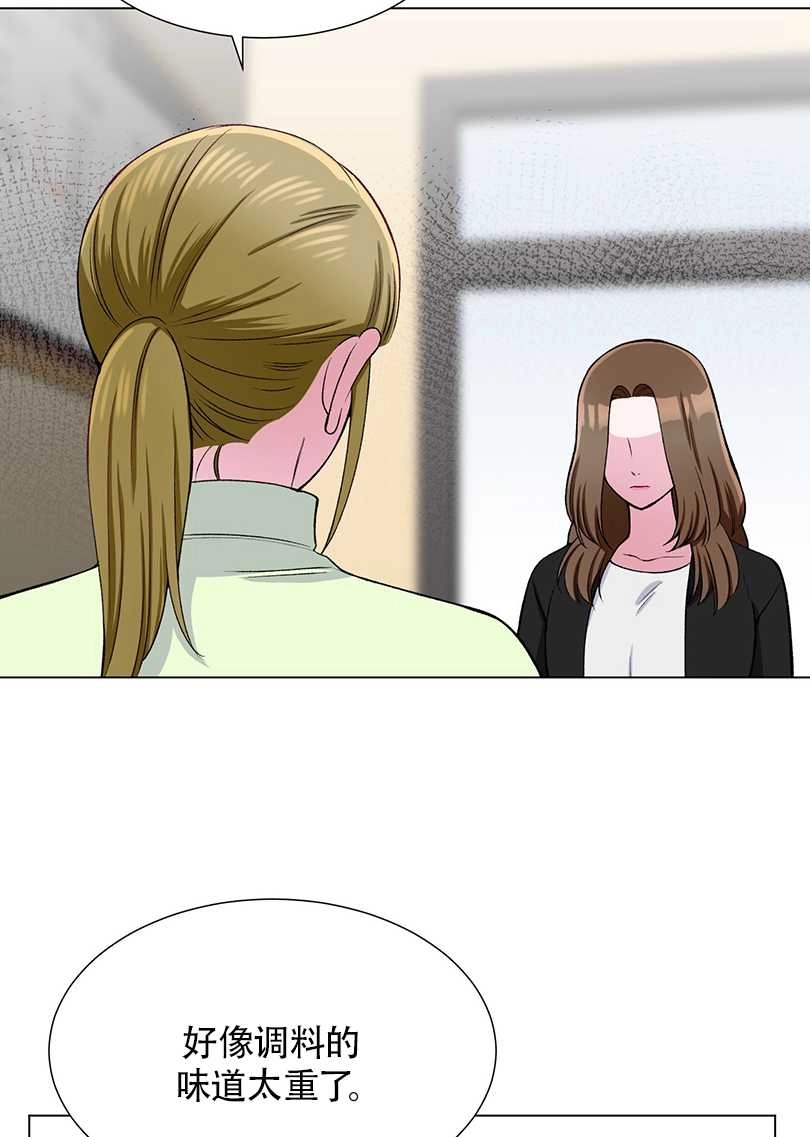 《不纯的同居》第36话 第15页