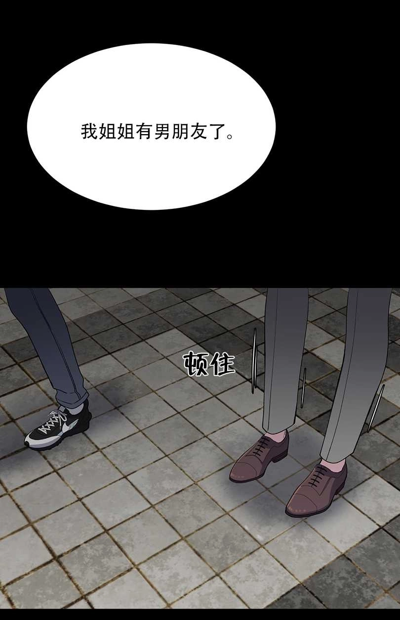 《不纯的同居》第37话 第16页