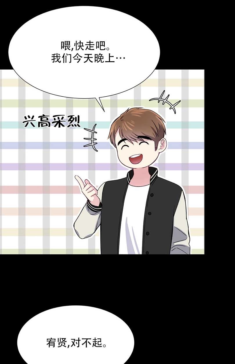 《不纯的同居》第37话 第22页