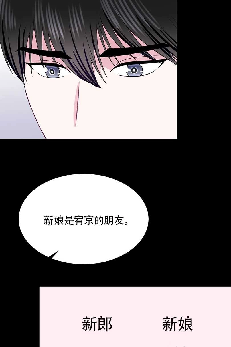 《不纯的同居》第37话 第52页