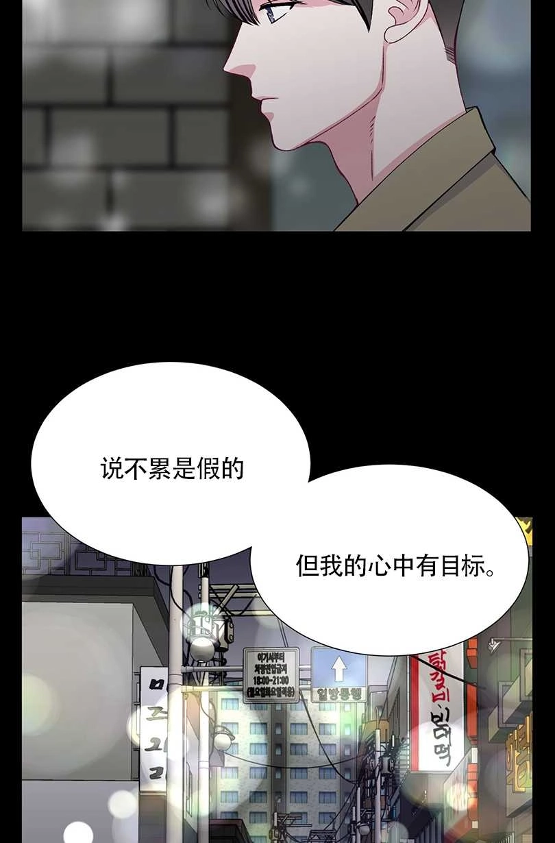 《不纯的同居》第37话 第12页