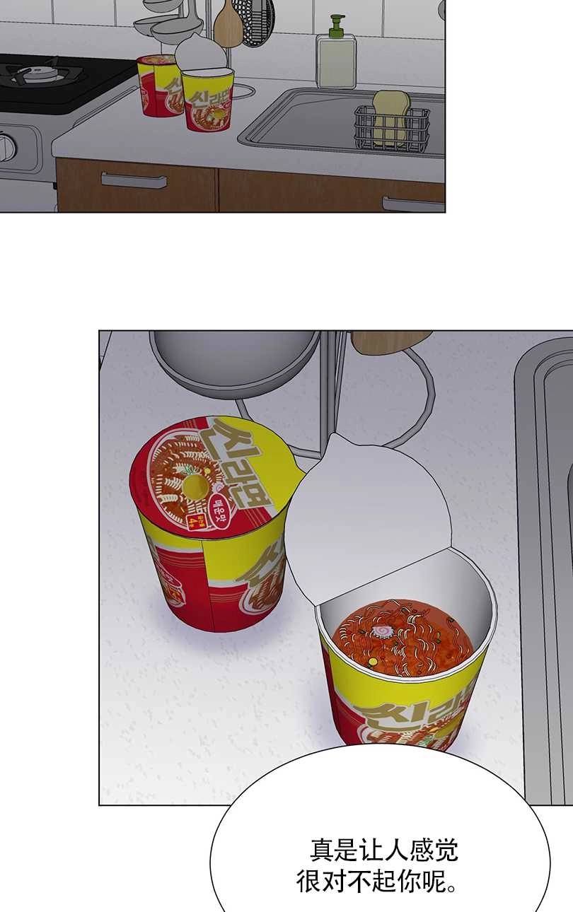 《不纯的同居》第37话 第70页
