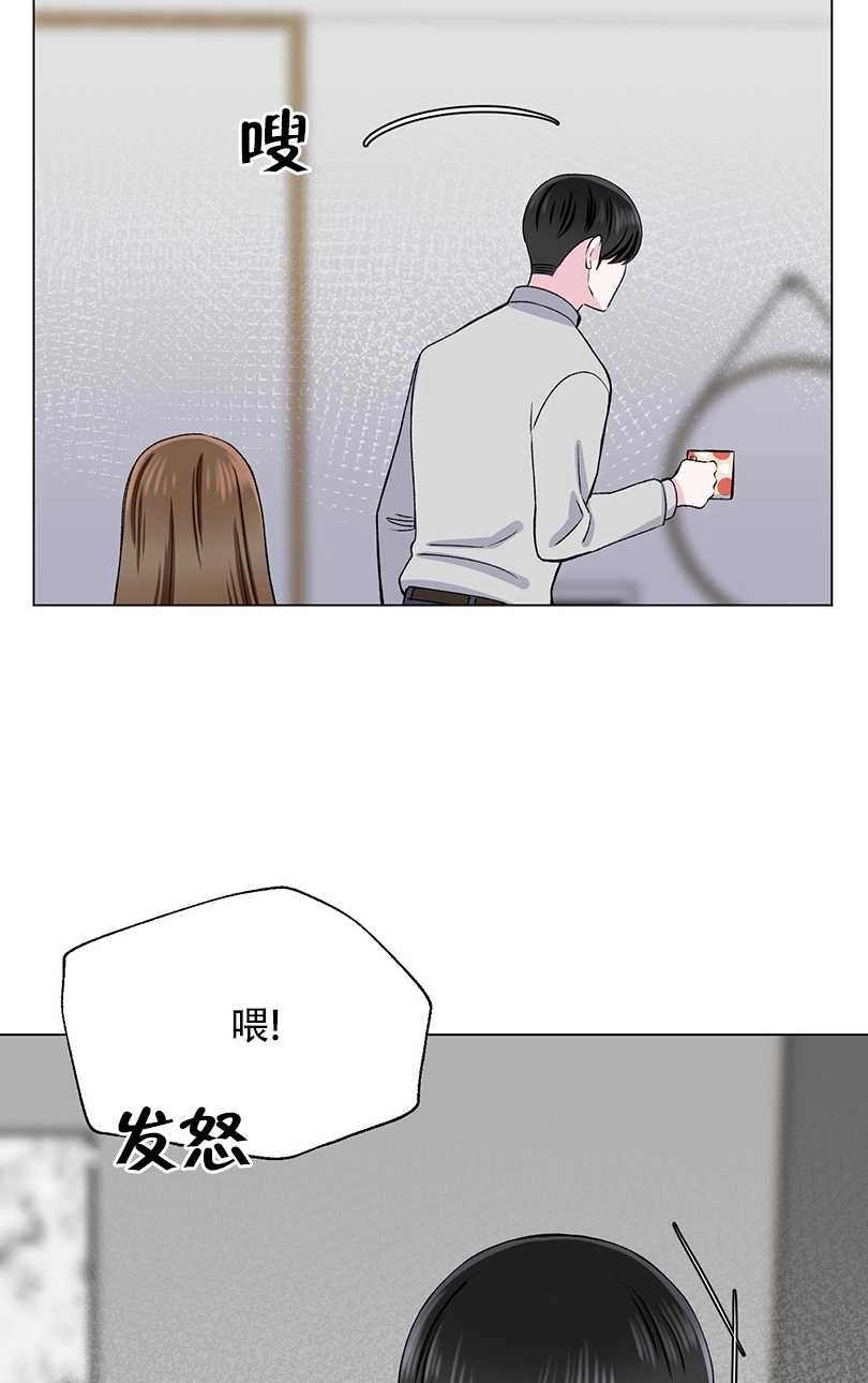 《不纯的同居》第37话 第73页