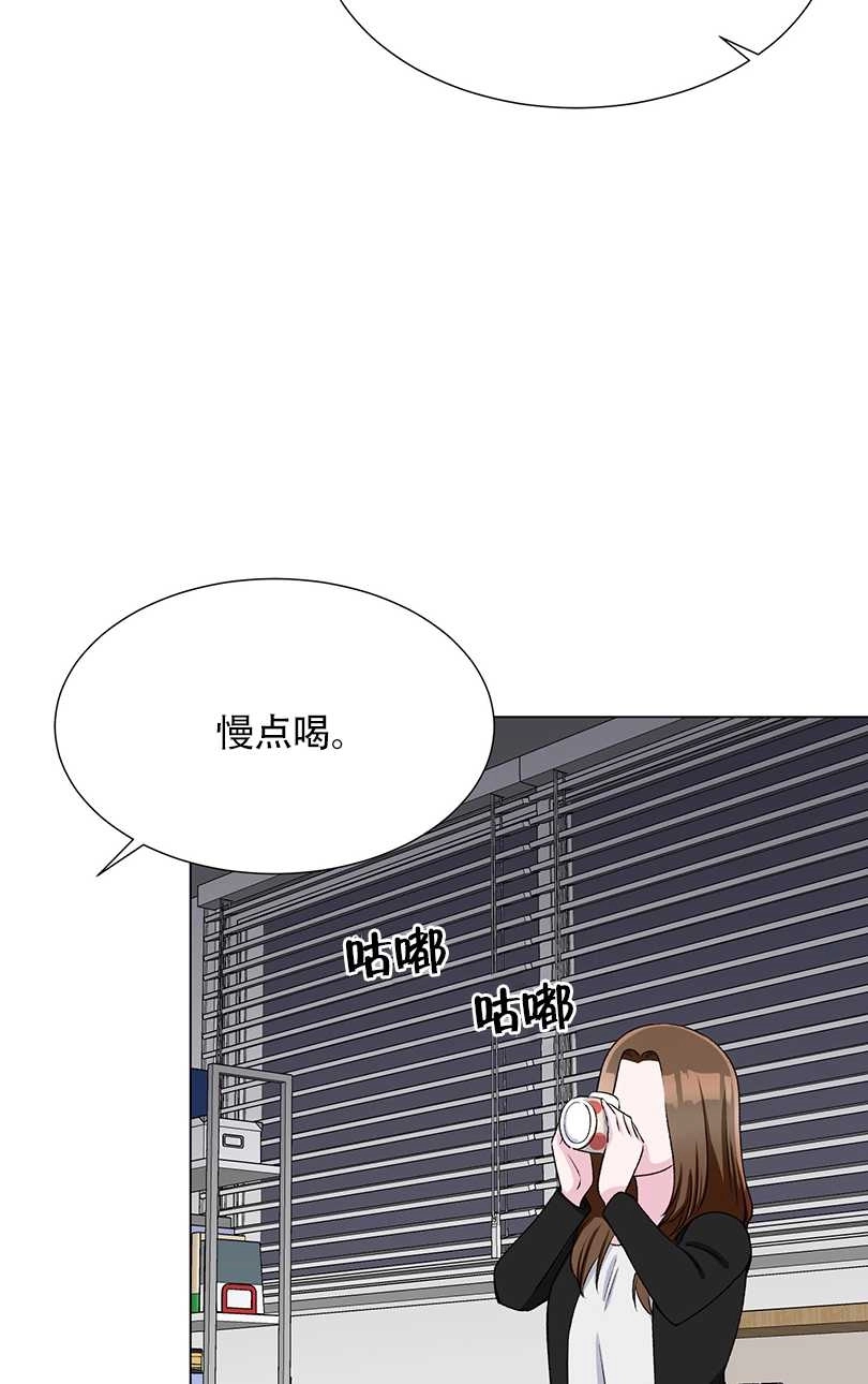 《不纯的同居》第37话 第71页