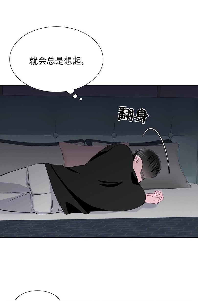《不纯的同居》第37话 第6页