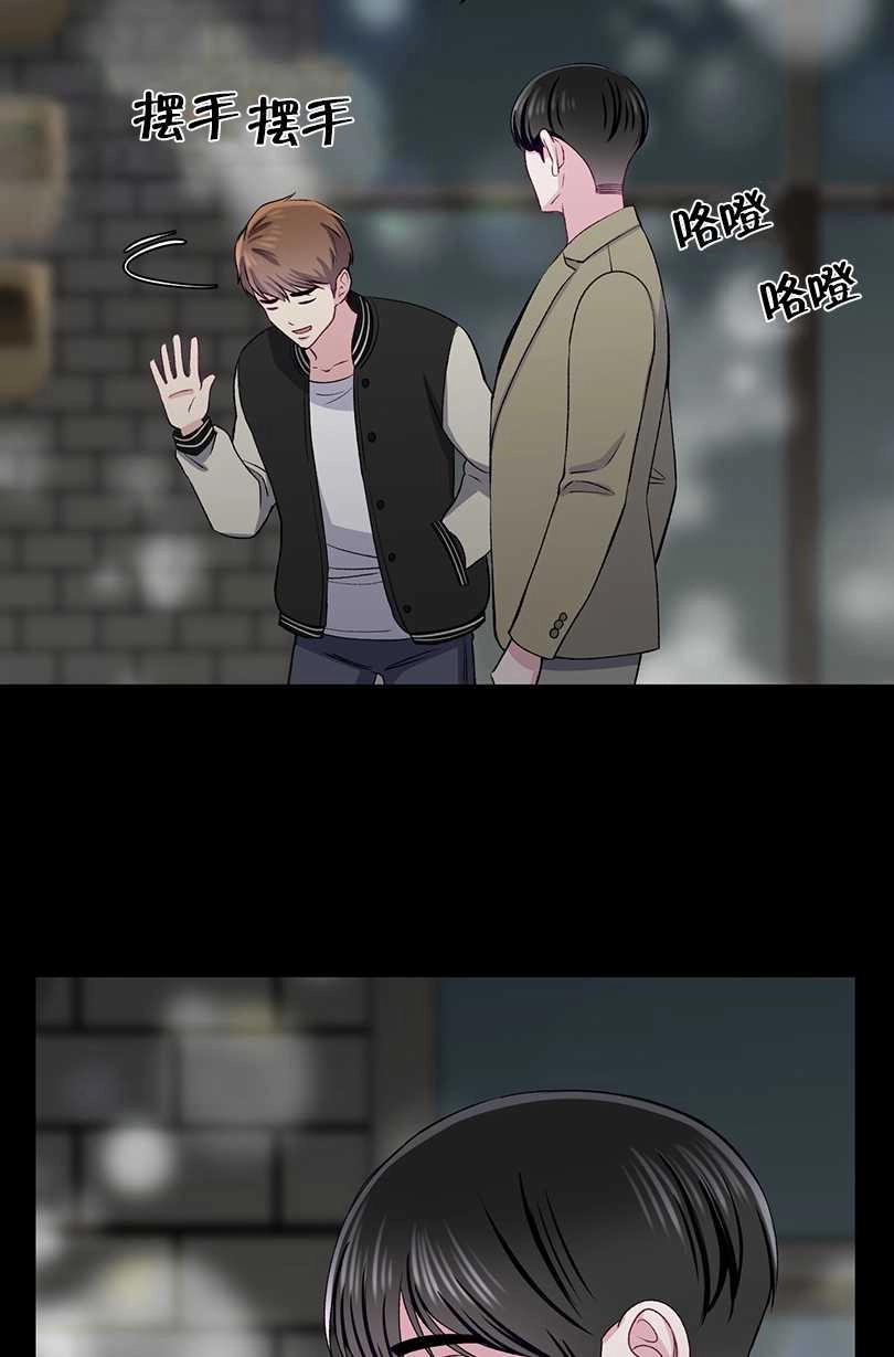 《不纯的同居》第37话 第11页