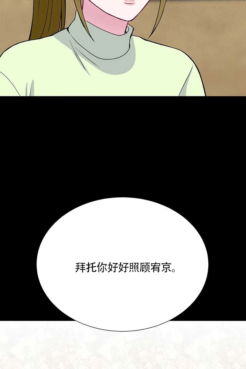 《不纯的同居》第37话 第55页