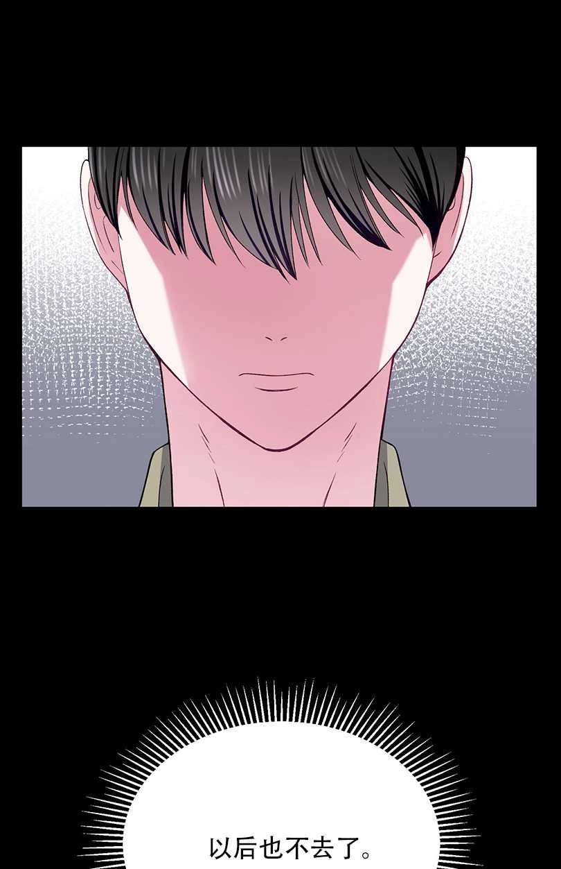 《不纯的同居》第37话 第25页