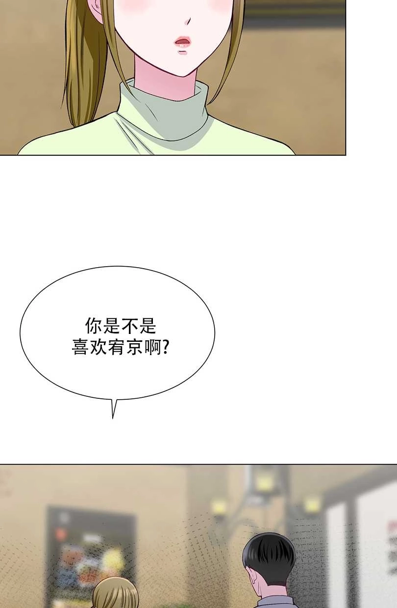 《不纯的同居》第37话 第39页