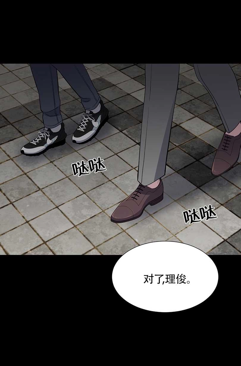 《不纯的同居》第37话 第15页