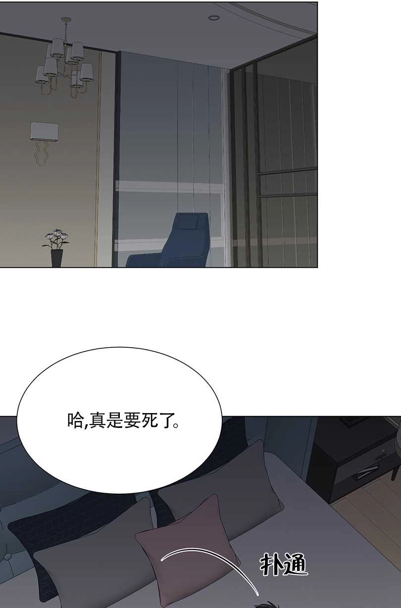 《不纯的同居》第37话 第2页