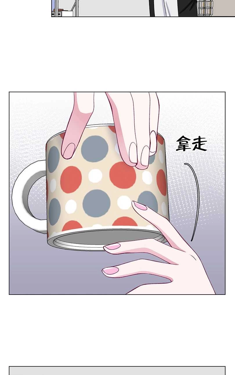 《不纯的同居》第37话 第72页