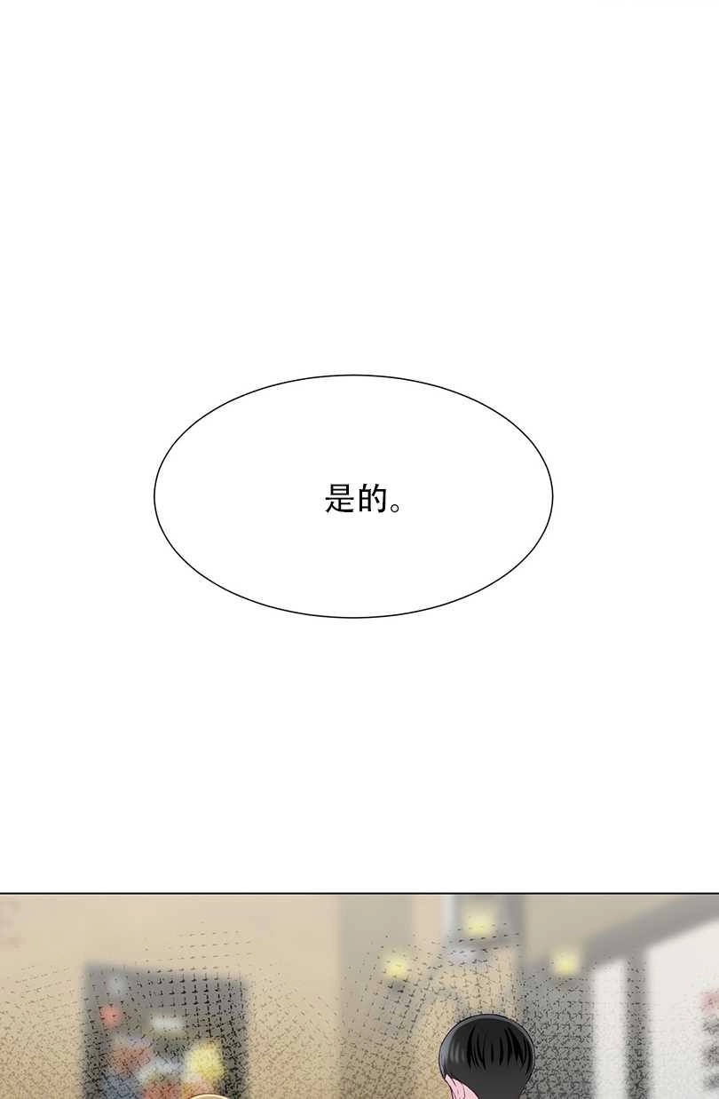 《不纯的同居》第37话 第41页