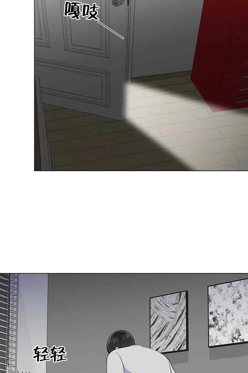 《不纯的同居》第37话 第46页