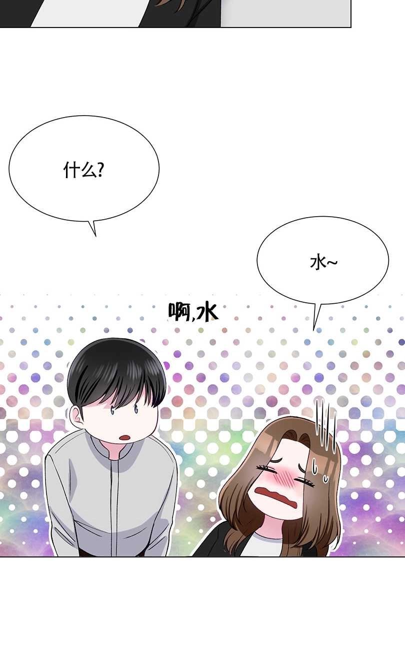 《不纯的同居》第37话 第67页