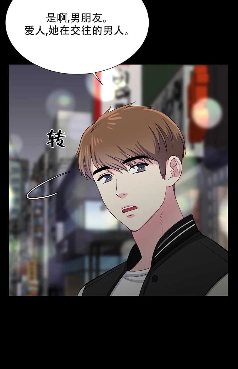 《不纯的同居》第37话 第19页