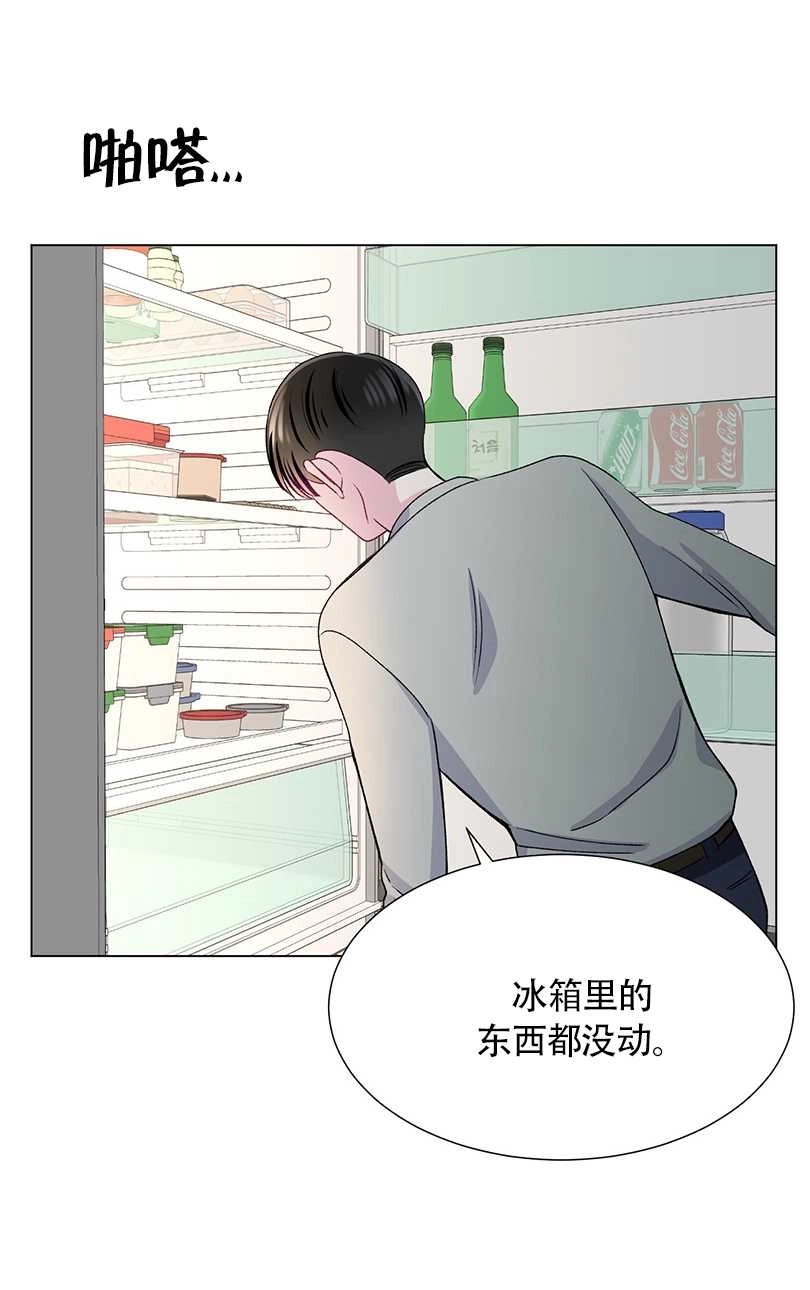 《不纯的同居》第37话 第68页