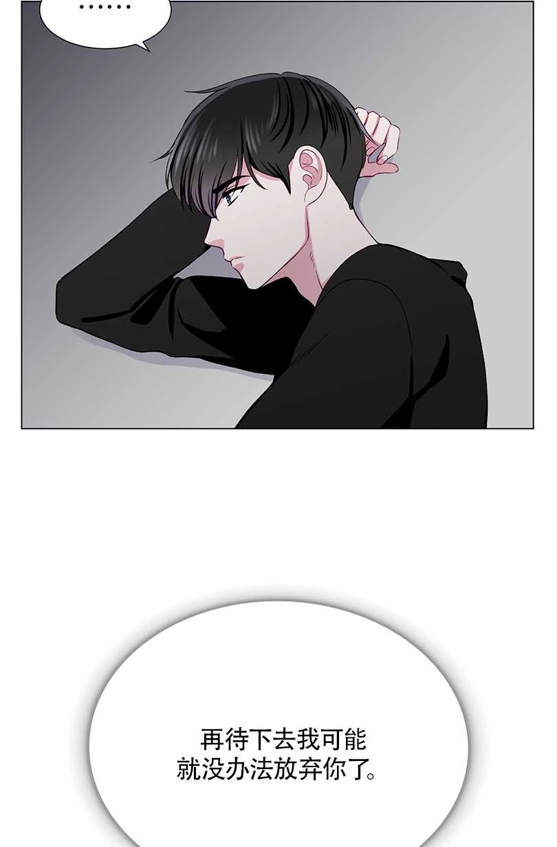 《不纯的同居》第37话 第7页