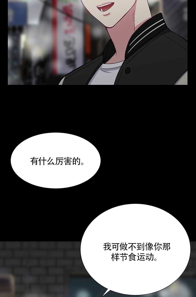 《不纯的同居》第37话 第10页