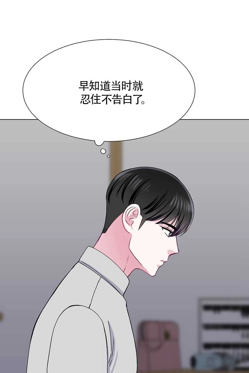 《不纯的同居》第37话 第60页