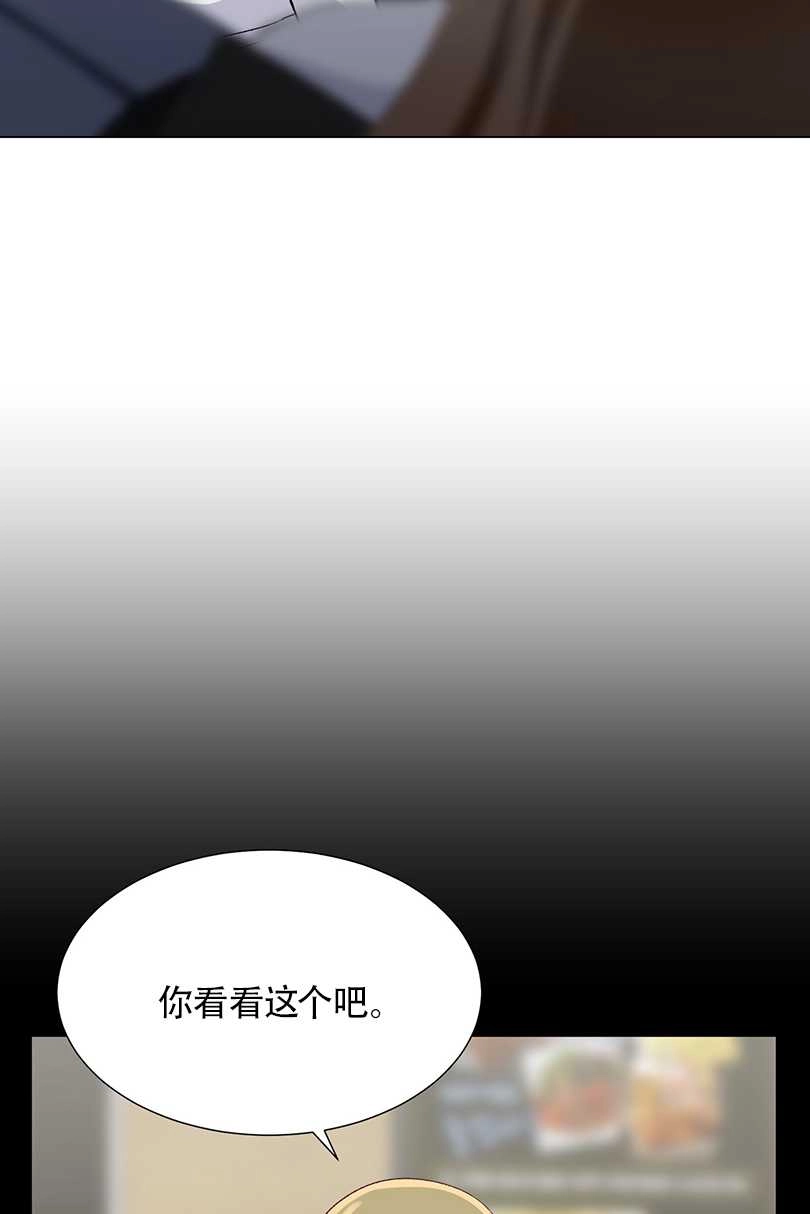 《不纯的同居》第37话 第49页