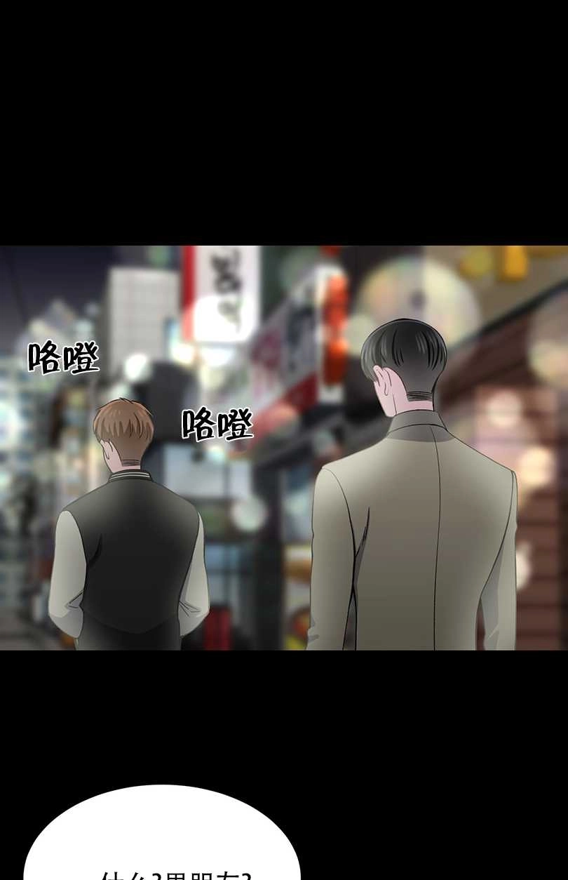 《不纯的同居》第37话 第17页