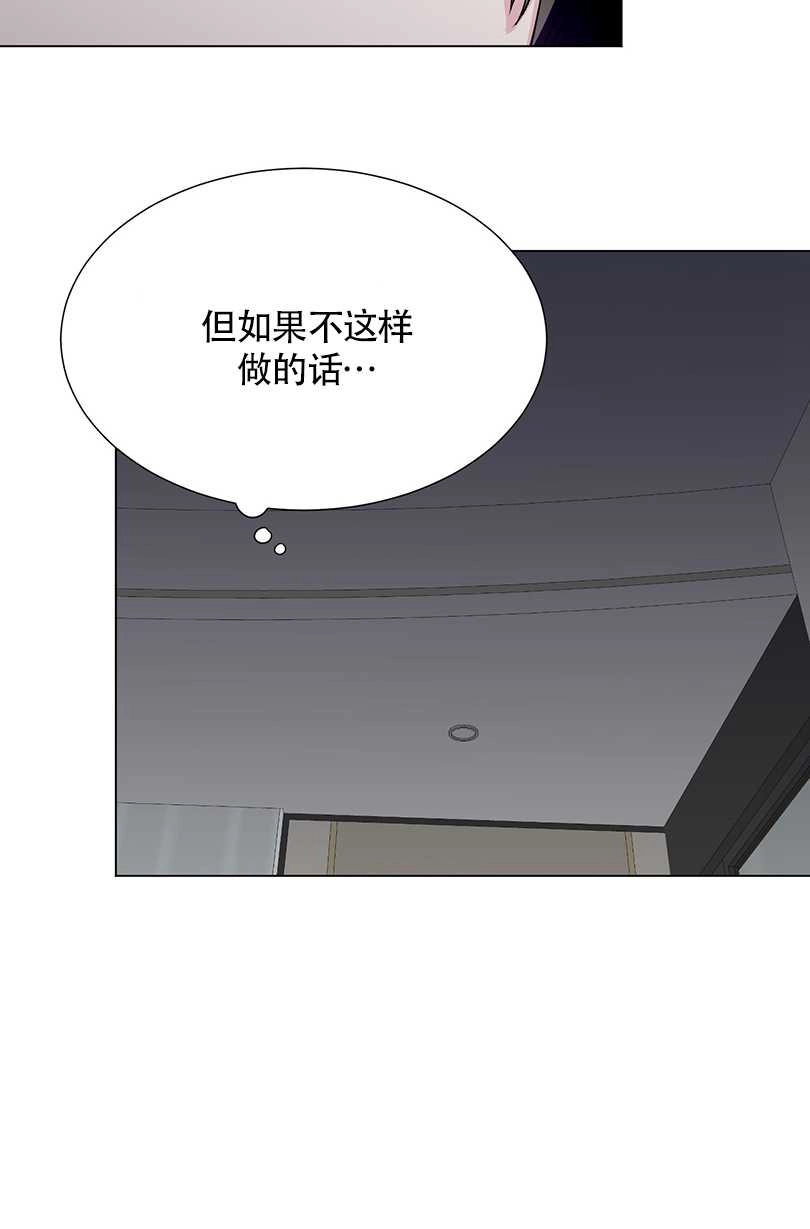 《不纯的同居》第37话 第5页
