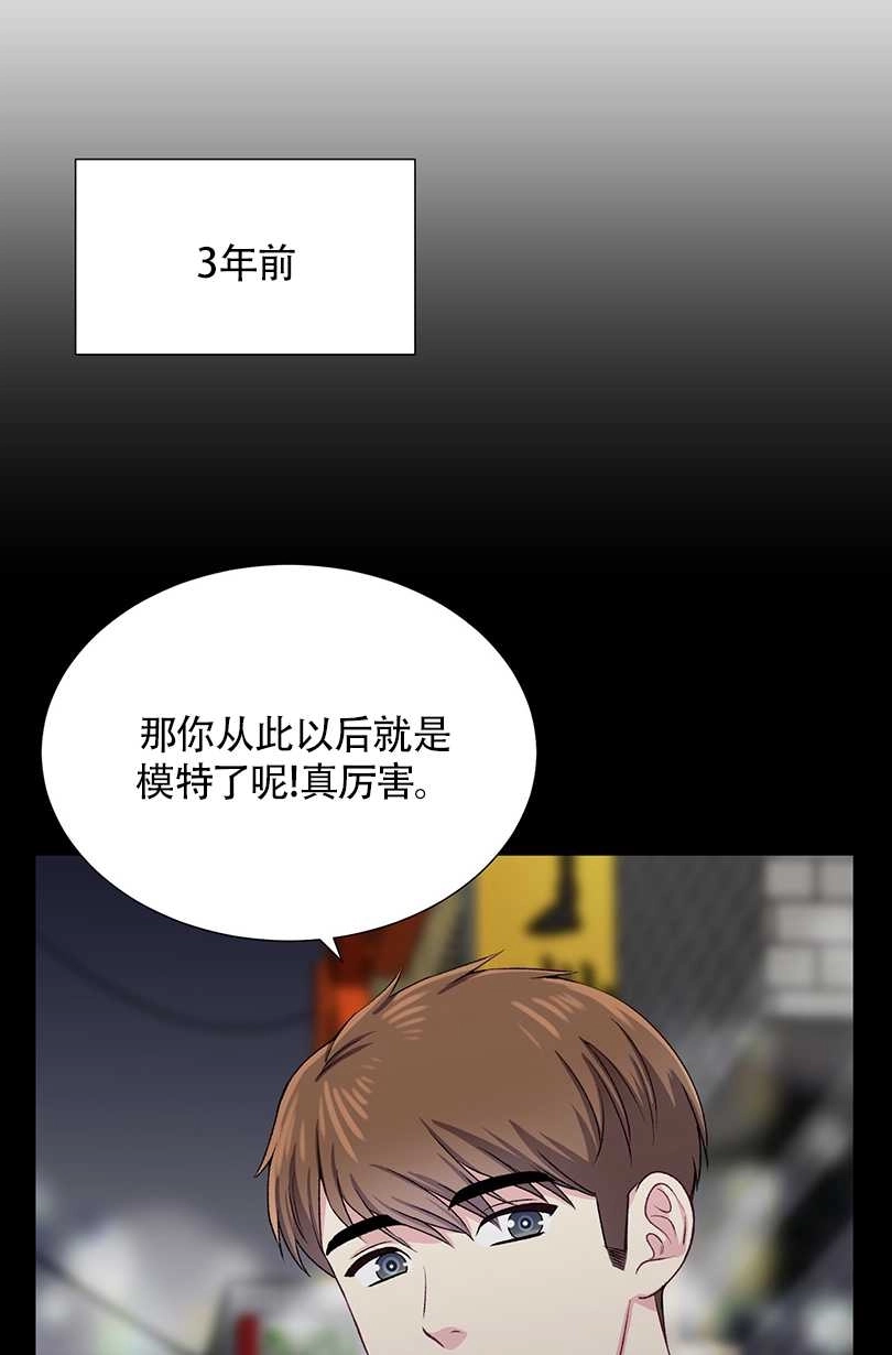 《不纯的同居》第37话 第9页