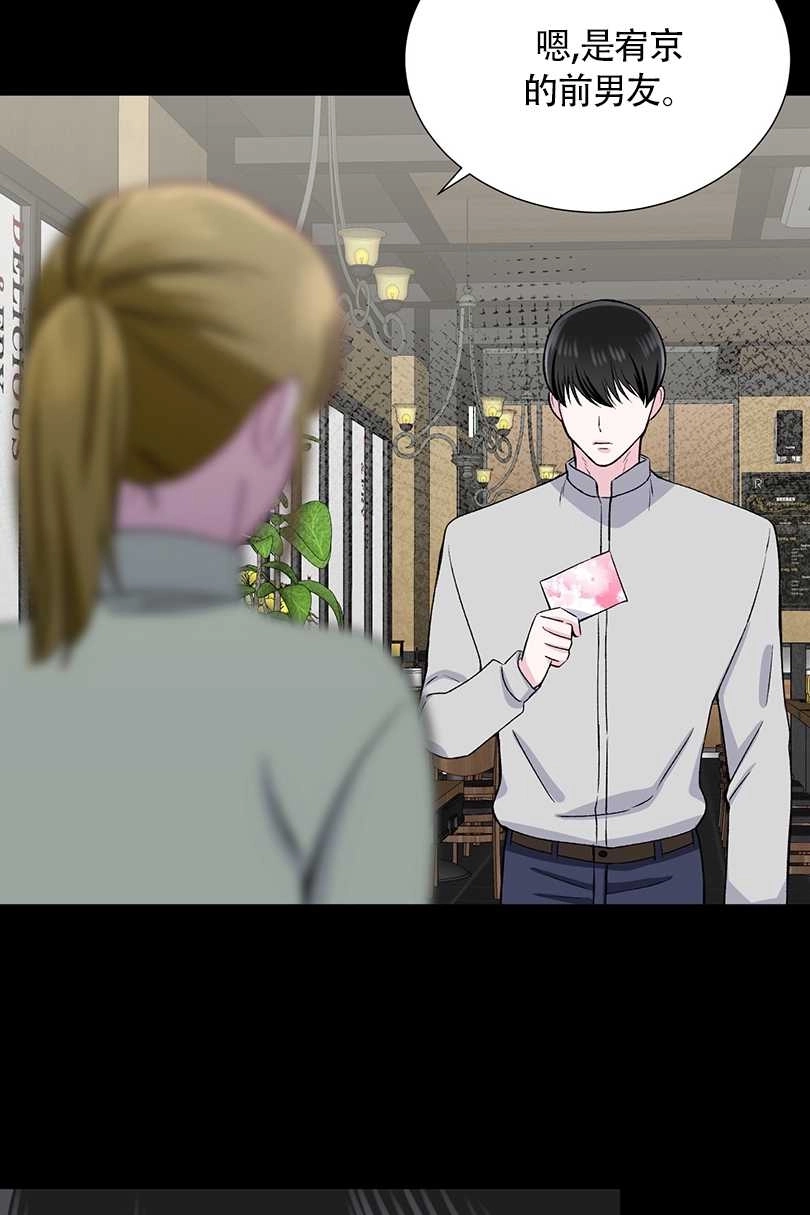 《不纯的同居》第37话 第51页