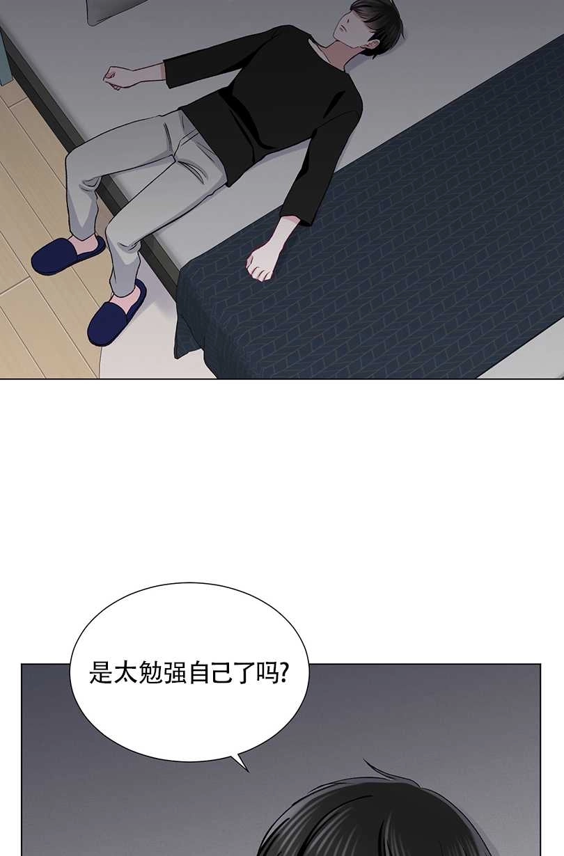 《不纯的同居》第37话 第3页