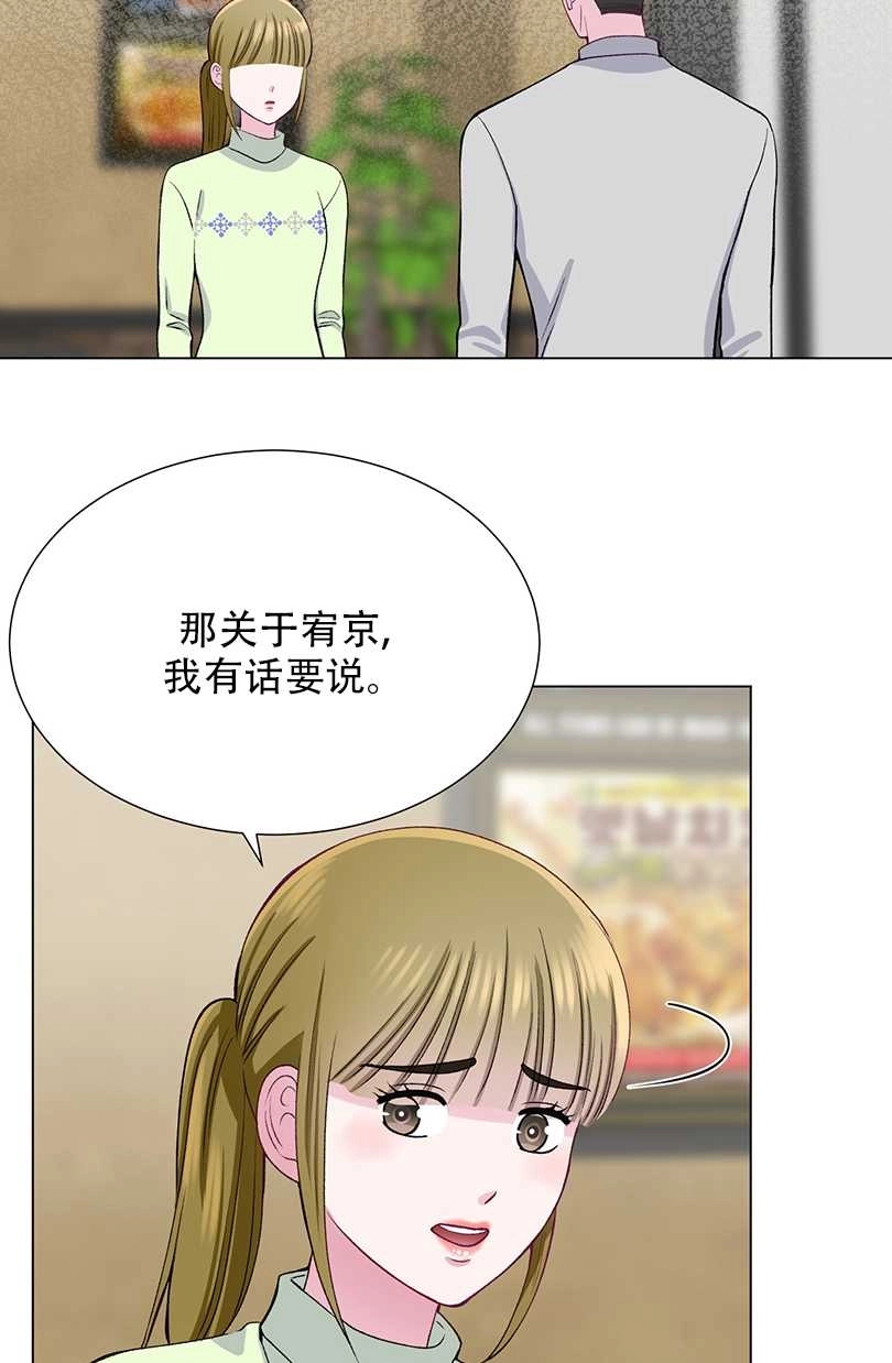 《不纯的同居》第37话 第42页