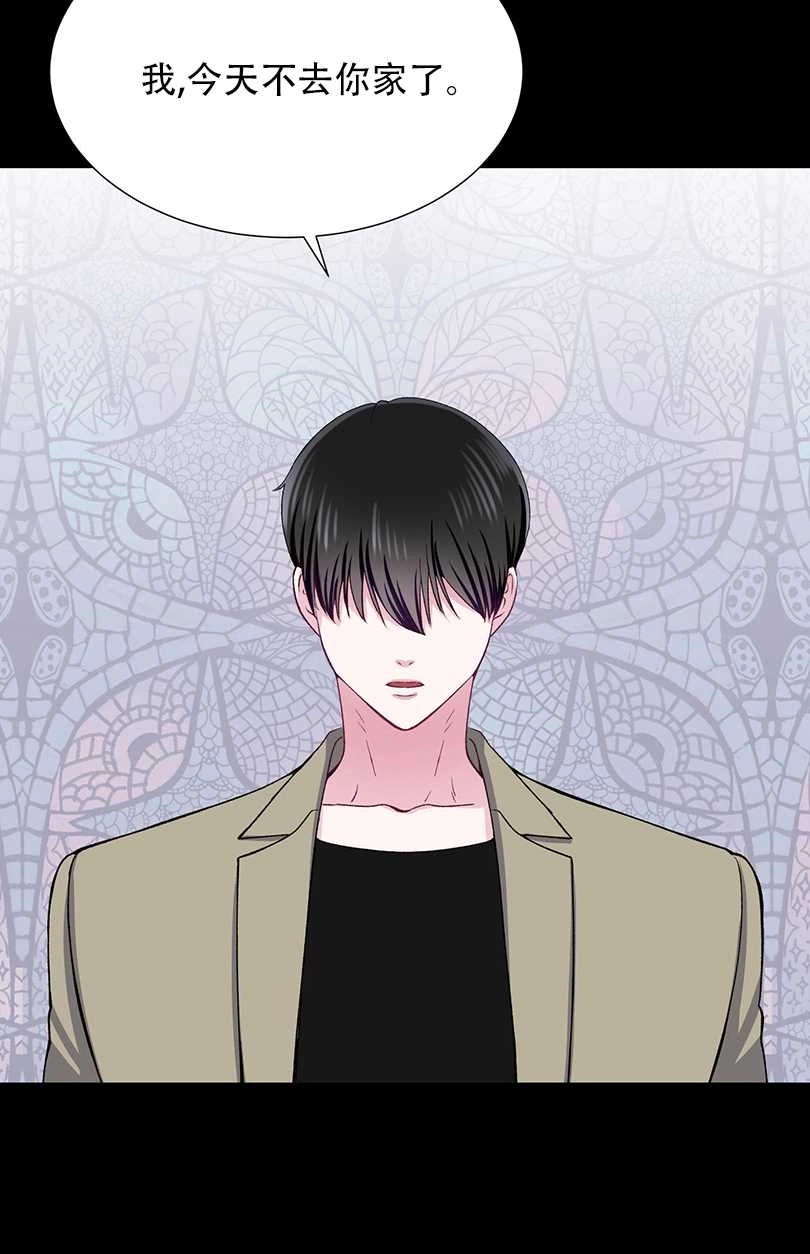 《不纯的同居》第37话 第24页
