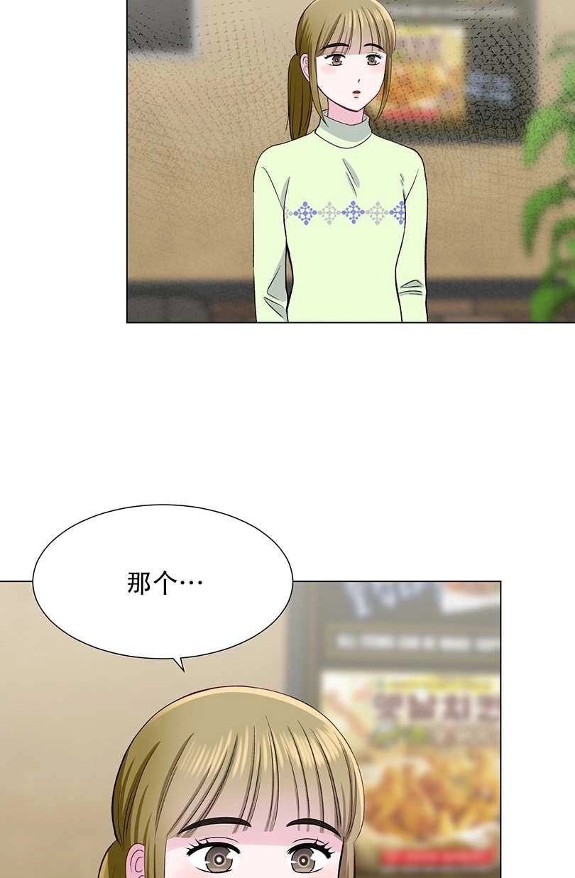 《不纯的同居》第37话 第38页