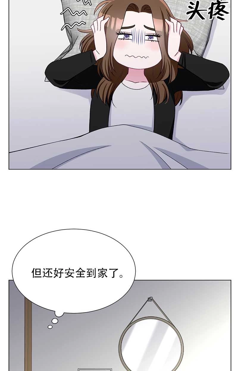 《不纯的同居》第38话 第36页