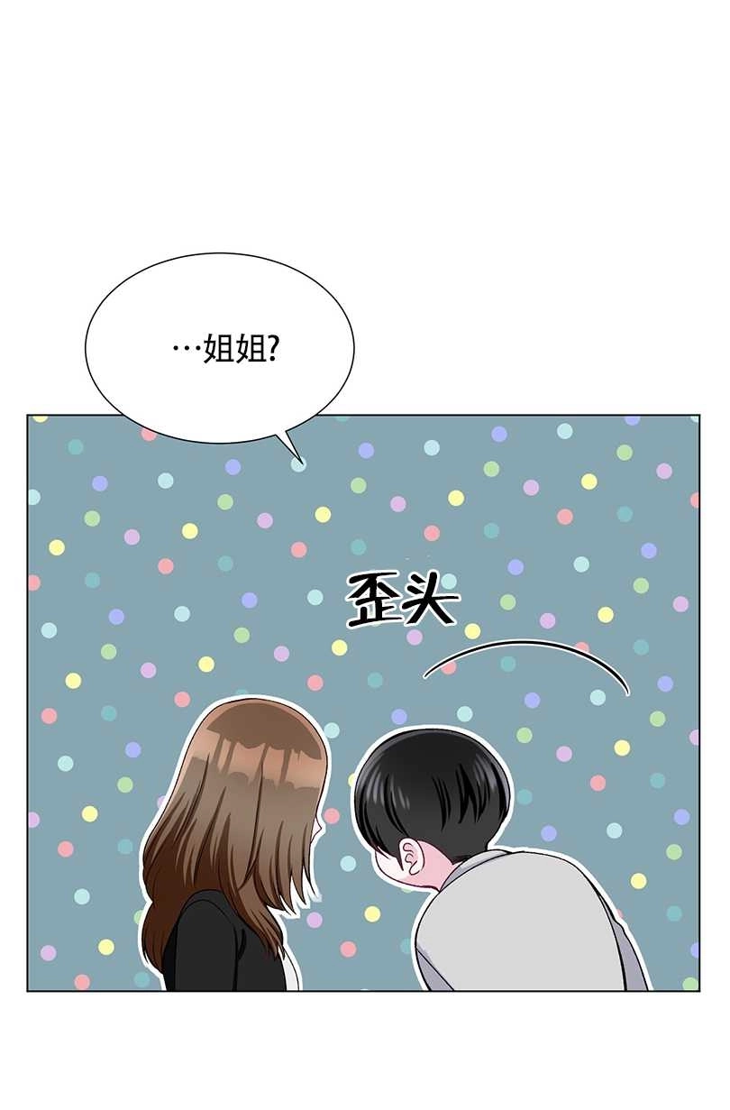 《不纯的同居》第38话 第28页