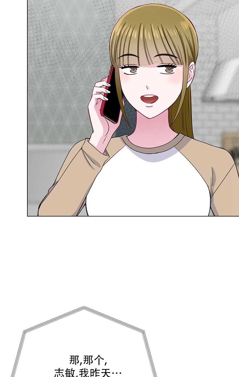 《不纯的同居》第38话 第52页
