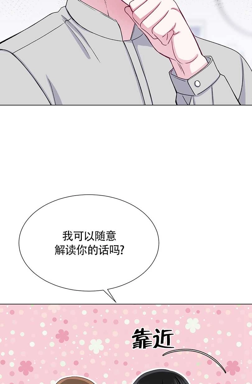 《不纯的同居》第38话 第26页