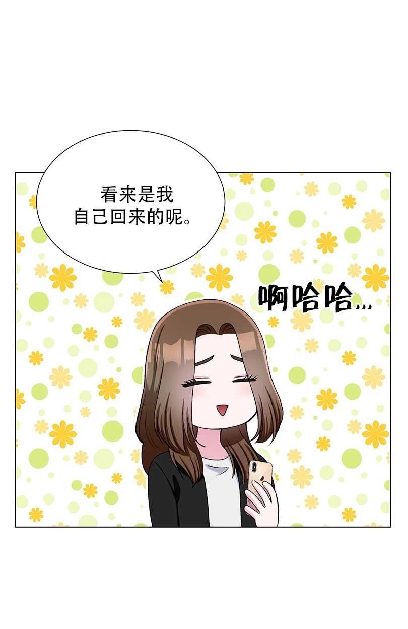 《不纯的同居》第38话 第40页